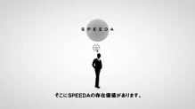 株式会社ユーザベース様 ‪SPEEDA