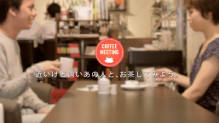 株式会社レレレ様 CoffeeMeeting
