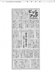 news_tsuhanshinbun