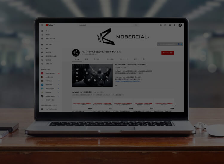 YouTubeチャンネル運用サービス背景画像