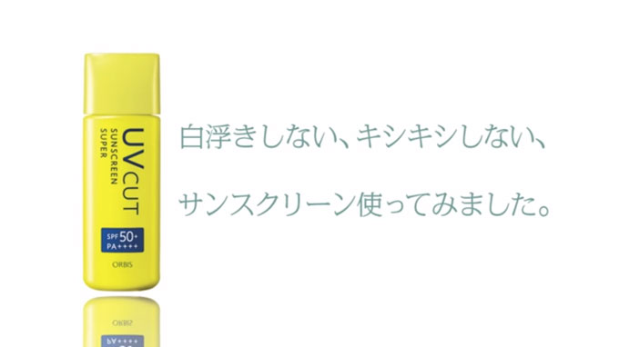 オルビス株式会社様