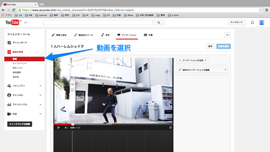 YouTubeでテロップを挿入してみよう!